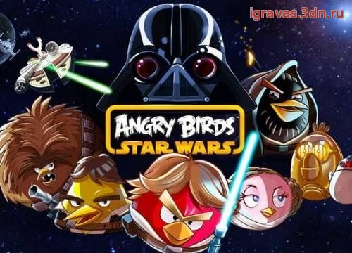 Звездные Птицы Войн (ПК/PC/Русс/RUS) прохождение приключений Angry Birds Star Wars